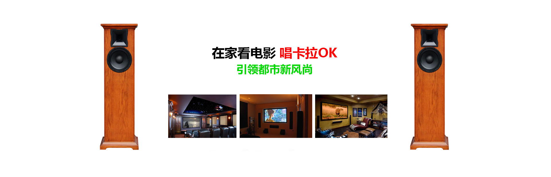 北京昊声电子科技有限公司，家庭影院音响